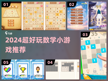 🔥2024超好玩数学游戏大揭秘！🧩截图1