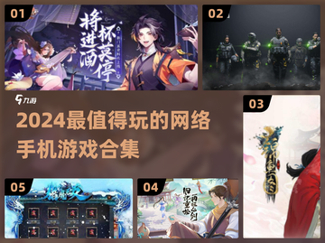 🔥2024最火网游TOP榜！🎮手机党必玩合集💥截图1