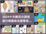 2024必玩🔥十大解压小游戏排行榜✨