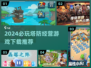 2024必玩🔥塔防经营游戏下载推荐！🎮