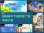 🔥2024年必玩！无广告手游大全🎉
