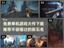 🔥2024必玩！免费单机游戏TOP5下载推荐🎮