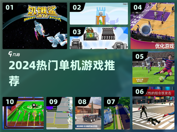 🔥2024无网单机神作TOP榜🎮截图1