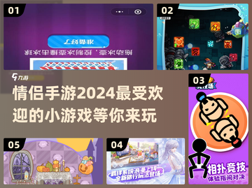 😍2024超火情侣手游下载，甜蜜游戏让爱升级💓截图1