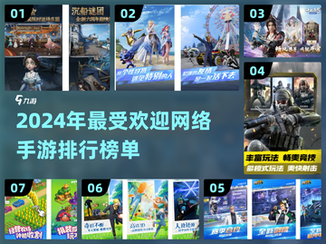 2024超🔥网络手游推荐🎮畅玩无忧截图1