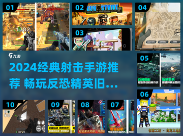 🔥2024经典射击手游推荐，玩转反恐精英旧版单机版！💥🎮截图1