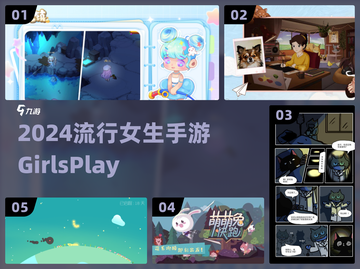 2024女生手游推荐✨，甜美浪漫一网打尽💖截图1