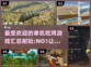 🔥2025最受欢迎单机吃鸡游戏推荐🎉