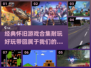 🔥08年超火游戏合集，怀旧党必玩！🎮