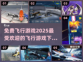 🔥2025超燃飞行游戏免费下载排行榜✈