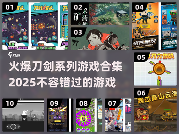 🔥2025刀剑游戏合集❗哪些值得玩？截图1