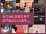 2025超🔥3D女友模拟器手游下载🔗