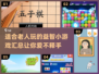 老人娱乐新选择🎉【2024最适合老人玩的小游戏汇总】