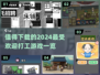 2024超🔥打工游戏推荐🎉下载必玩