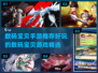 2022必玩🔥数码宝贝手游推荐💡
