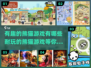 2024超🔥熊猫游戏推荐，萌翻天🎉
