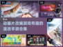 🔥2024必玩！超有趣漫改手游合集💥
