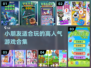 2024超🔥小朋友游戏合集🎉孩子玩到停不下来！