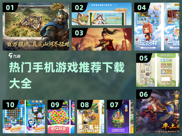 2022超🔥手机游戏推荐下载大全🎮截图1