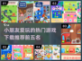 2024最受欢迎儿童游戏下载推荐💥小朋友爱不释手🎉