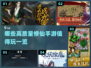 🔥2024必玩修仙手游🔥高质量榜单出炉！