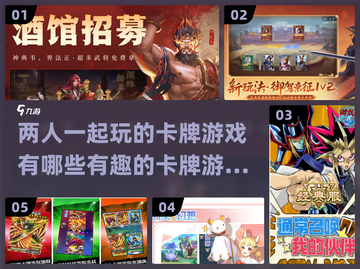 双人卡牌游戏推荐✨2024最🔥的有趣玩法在这里！截图1