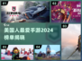 🔥2024美国手游排行榜！最受欢迎游戏大揭秘🎮