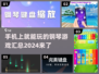 2024年超🔥弹钢琴手游推荐🎉🎹