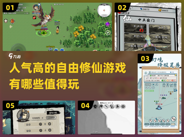 🔥2025超耐玩的自由修仙游戏推荐🎉截图1