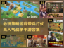 🔥2024必玩！高人气策略战争手游合集📦