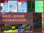 😍2024超好玩手机双人游戏推荐，情侣必备🔥