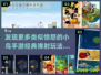 🔥2024必玩！比愤怒的小鸟更上瘾的手游合集🎉