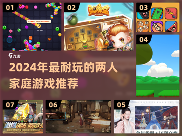 🔥2024超耐玩双人宅家游戏大公开！🎮截图1