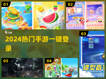 🔥2024爆款手游！手机号秒登💥截图1