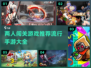 😍2025超好玩两人闯关手游推荐🔥