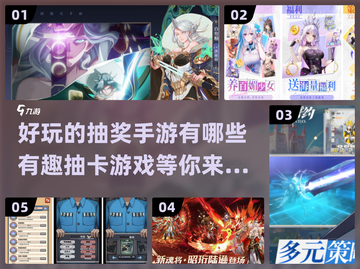 2024超🔥抽卡手游大揭秘！💥截图1