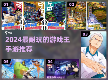 🔥2024最耐玩游戏王手游合集来袭！🃏✨截图1