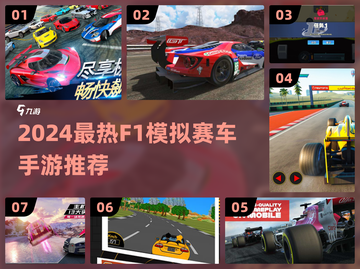 🔥2024最燃F1赛车手游推荐！🎮极速体验不输真实赛道！截图1