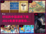 2023超🔥中国手游免费下载分享🎮