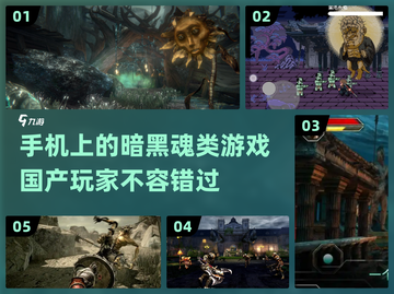 🔥2025年必玩！国产魂类手游合集💥截图1