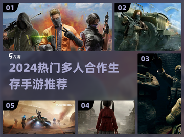 🔥2024超火多人合作生存手游推荐！🎮🔥截图1