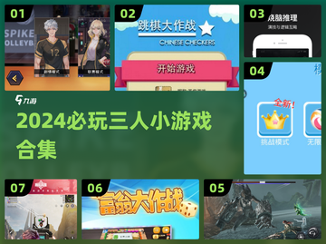 🔥3人开黑必玩手游TOP榜🎮截图1