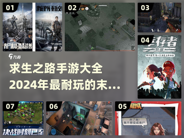 🔥末日生存手游推荐좀截图1