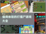 打僵尸游戏推荐🔥2025必玩清单좀