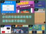 2024必玩华容道游戏🔥益智烧脑排行榜🎉
