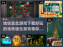 🔥2024必玩地铁逃生游戏下载大全🎉