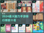 🔥2024最烧脑手游TOP10🧠挑战你的智商极限！