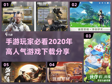 🔥2020高人气手游下载分享💥玩了就停不下来！截图1