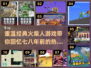 🔥经典火柴人游戏推荐，重温七八年前的童年记忆！🎮