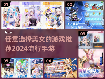 😍2024必玩！热门美女手游大揭秘🔥截图1